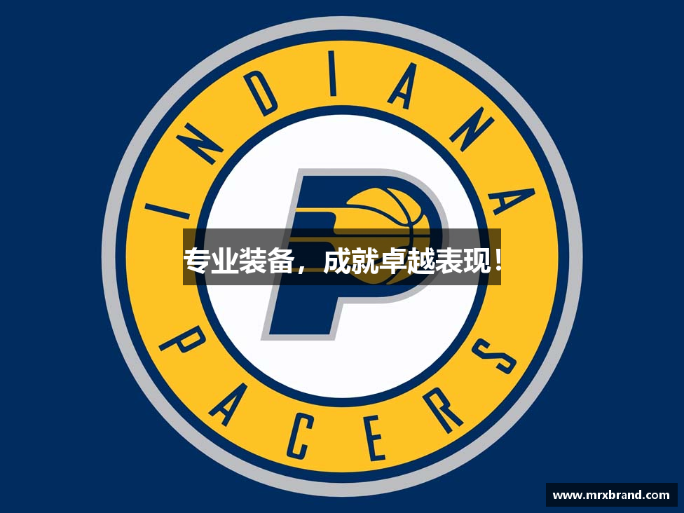 专业装备，成就卓越表现！